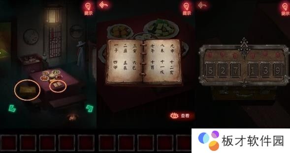 纸嫁衣1第一章攻略