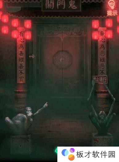 纸嫁衣1第四章攻略