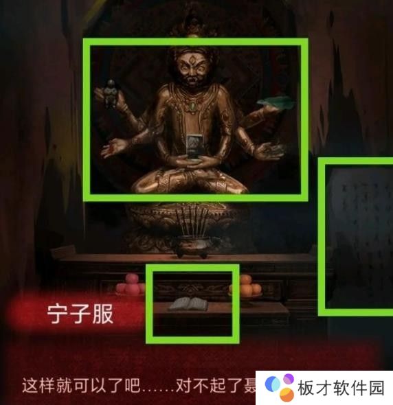 纸嫁衣1第二章攻略