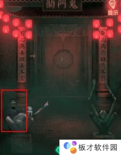 纸嫁衣1第四章攻略