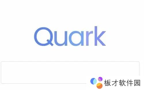 《夸克浏览器》网页版入口