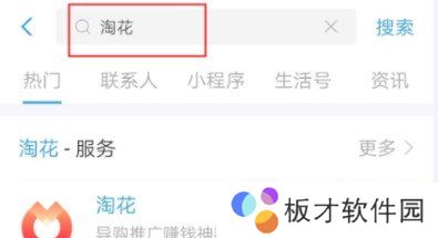 《淘花》APP使用教程