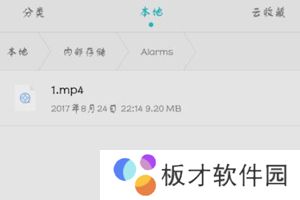 《百度网盘》上传视频方法说明