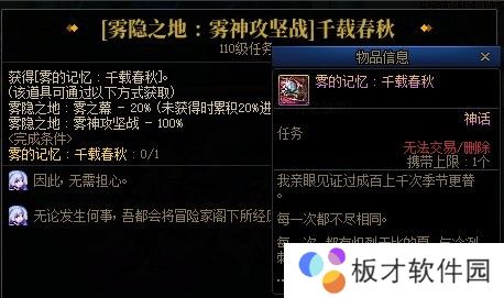 【攻略：雾神武器】最快首周即可太初毕业？雾神武器全方位分析5