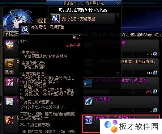 【攻略：雾神武器】最快首周即可太初毕业？雾神武器全方位分析6