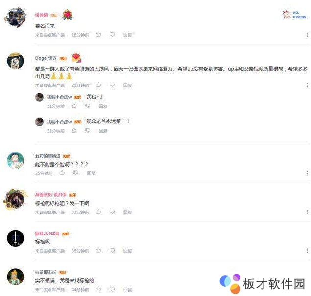 B站舞蹈区标枪梗的意思介绍
