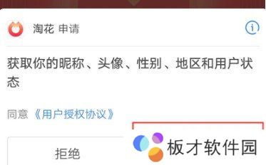 《淘花》APP使用教程