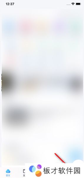 《百度网盘》图标更换方法说明