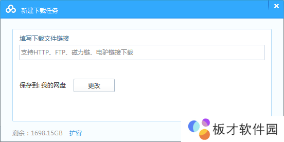 《百度网盘》磁力链下载方法分享