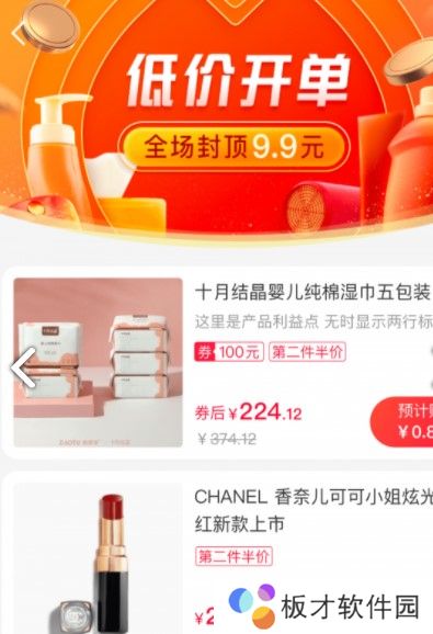 《淘花》APP赚返利教程