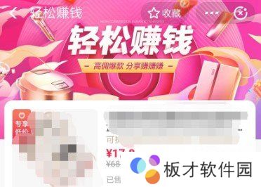 《淘花》APP赚钱教程