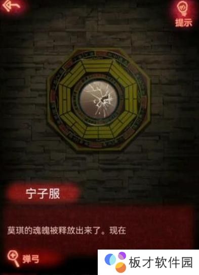 纸嫁衣1第五章攻略