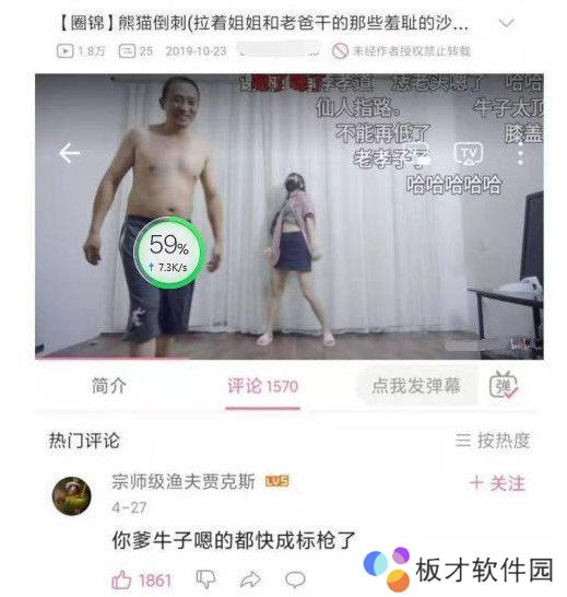 B站舞蹈区标枪梗的意思介绍
