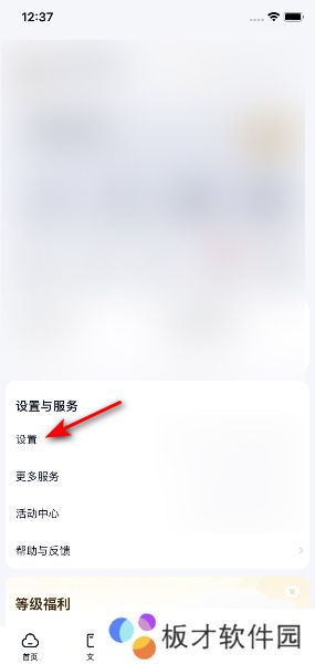 《百度网盘》图标更换方法说明
