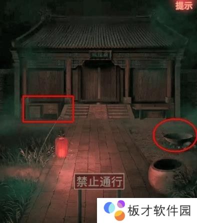 纸嫁衣1第四章攻略