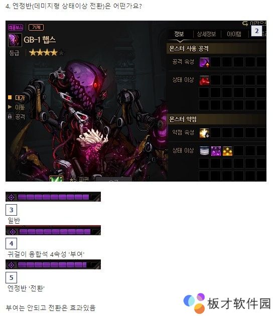 【攻略：韧性条系统】韧性条系统测试II——通用设定与辅助职业数据29