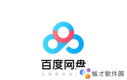 《百度网盘》删除后下载的视频位置说明