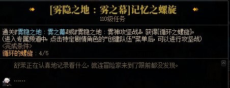【攻略：雾神武器】最快首周即可太初毕业？雾神武器全方位分析4