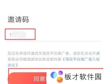 《淘花》APP使用教程