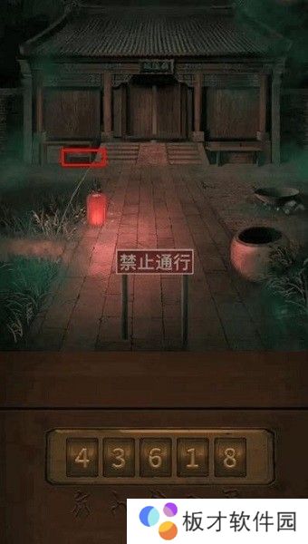 纸嫁衣1第四章攻略