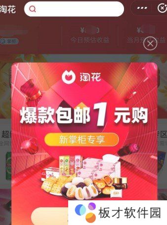 《淘花》APP使用教程