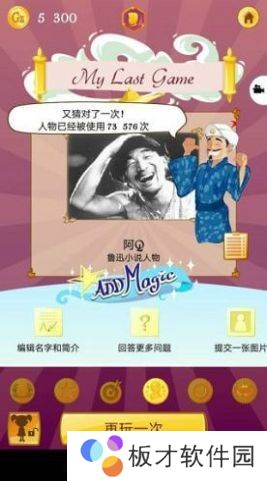 网络天才akinator网址