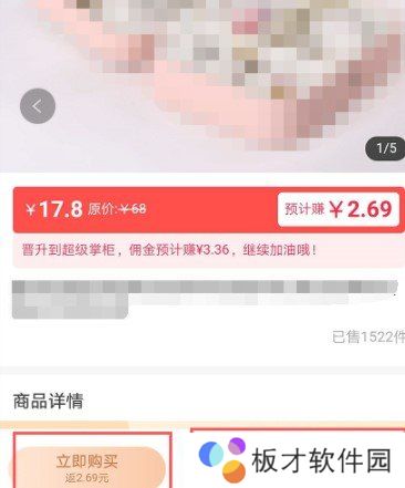 《淘花》APP赚钱教程