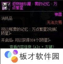【攻略：雾神武器】最快首周即可太初毕业？雾神武器全方位分析7