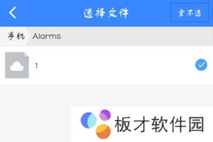 《百度网盘》上传视频方法说明