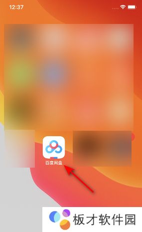 《百度网盘》图标更换方法说明