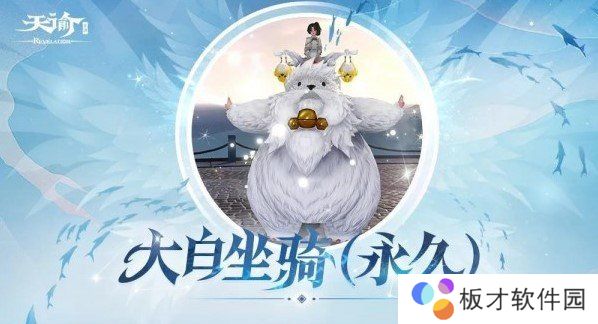 《天谕手游》穿云入海狂欢夜口令分享