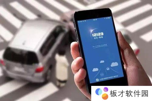 《交管12123》登录失败解决方法分享