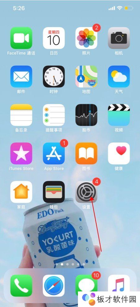 《网易云音乐》取消自动续费黑胶vip方法说明