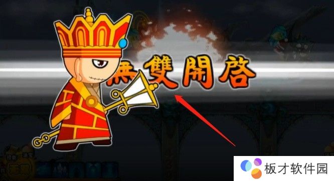 造梦西游2奈何桥怎么打 造梦西游2奈何桥打方法