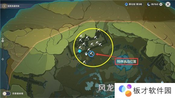 《原神》藏宝地8风龙废墟宝藏位置介绍