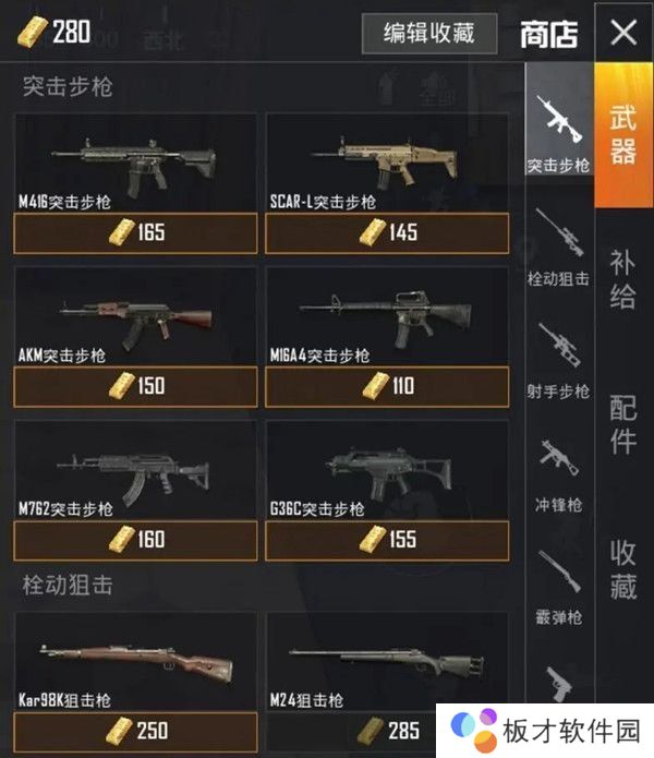 《和平精英》黄金岛夺宝战场玩法攻略