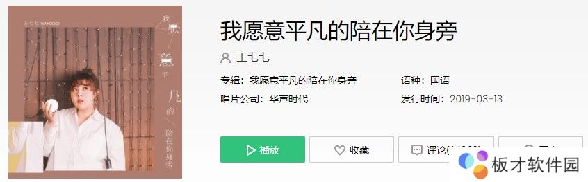 《抖音》长得丑活的久歌曲信息介绍