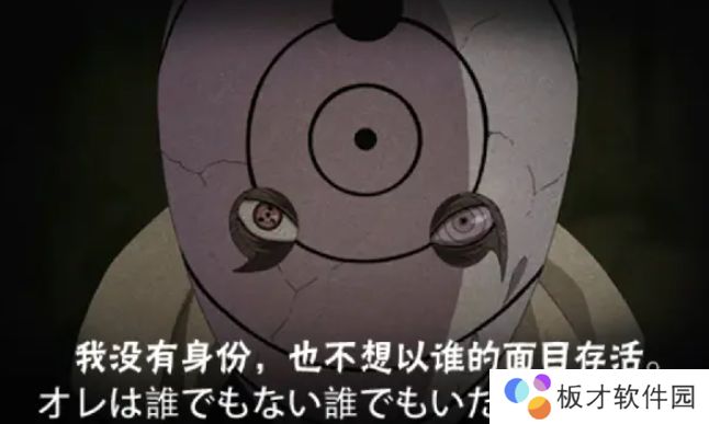 《火影忍者手游》白面具口令介绍