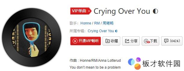 《抖音》Crying Over You歌曲信息介绍