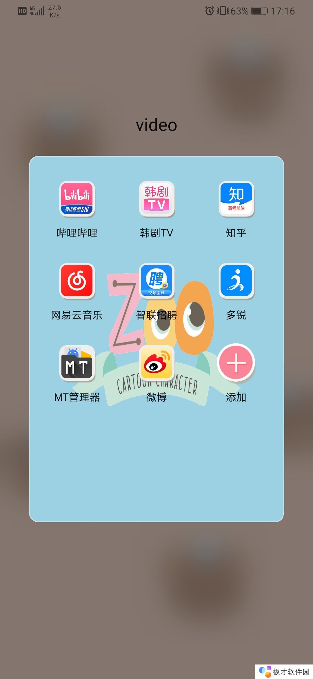 《网易云音乐》取消自动续费黑胶vip方法说明
