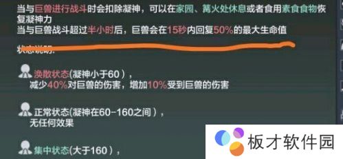 《妄想山海》百年异兽打法攻略分享