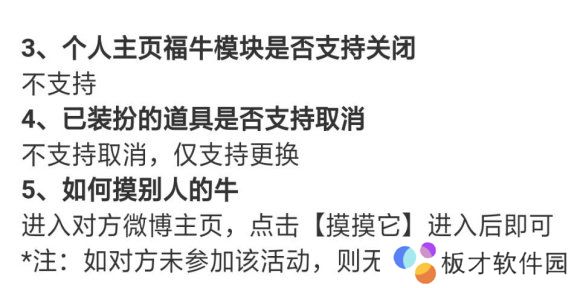 2021年《微博》福牛新春旅行记福牛关闭教程