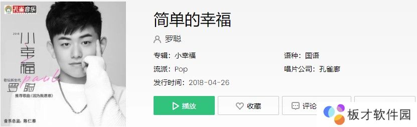 《抖音》简单的幸福不会再有孤独歌曲介绍