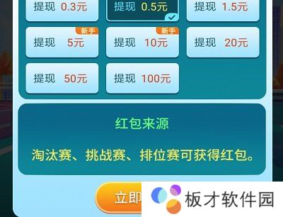 《全民爱答题》赚钱真假说明