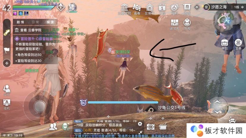 《天谕手游》水母之梦任务完成攻略