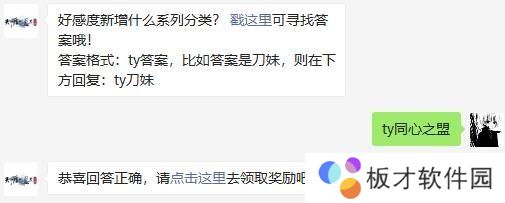 2021《天涯明月刀手游》1月11日每日一题答案分享