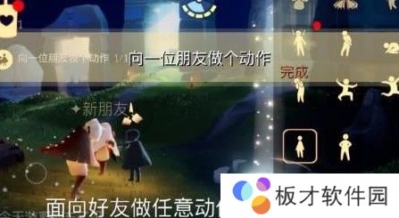 2021年《光遇》1月11日每日任务完成攻略