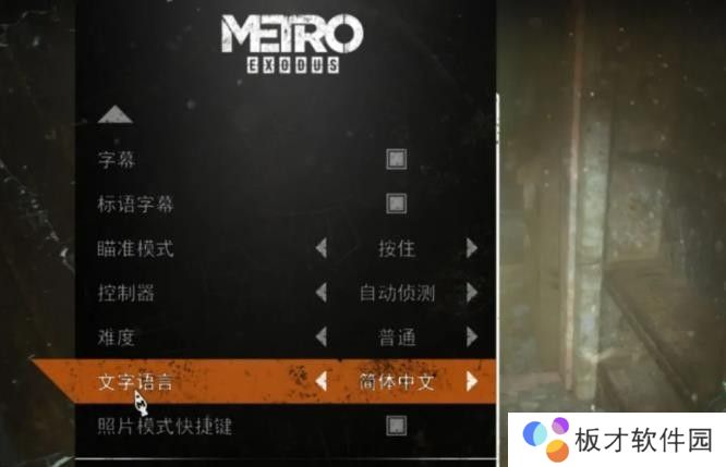 地铁逃生如何把英文变成中文？