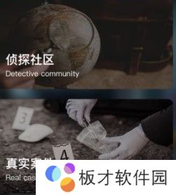 《Crimaster犯罪大师》使命起点1-3关答案解析汇总