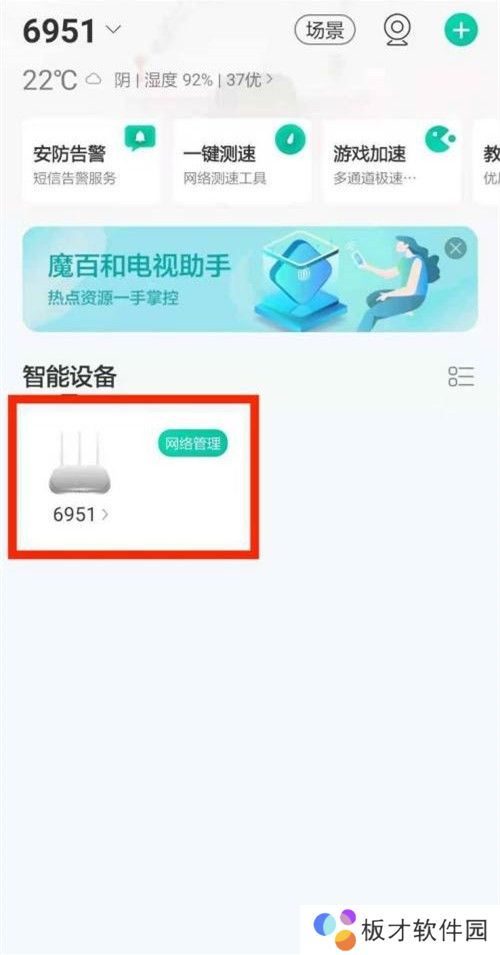 和家亲摄像头怎么分享给家人-和家亲共享摄像头添加成员步骤 第1张